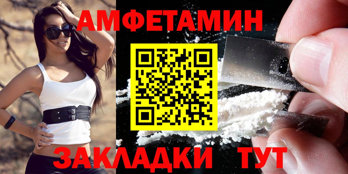 Amphetamine 97%  Вход с VPN  Амфетамин  Борисоглебск 
