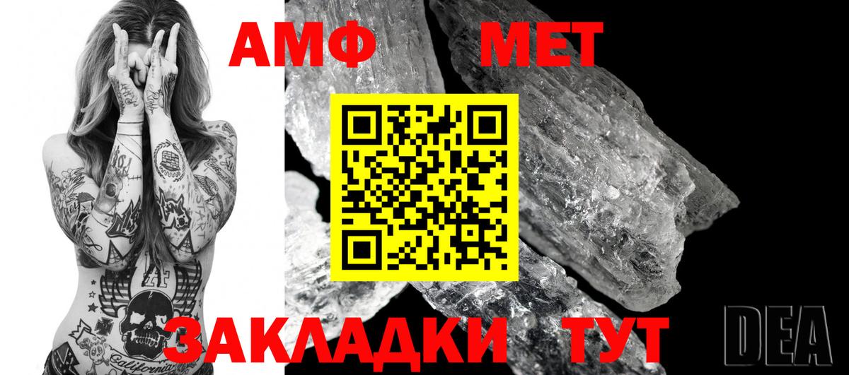 АМФ 98% Борисоглебск