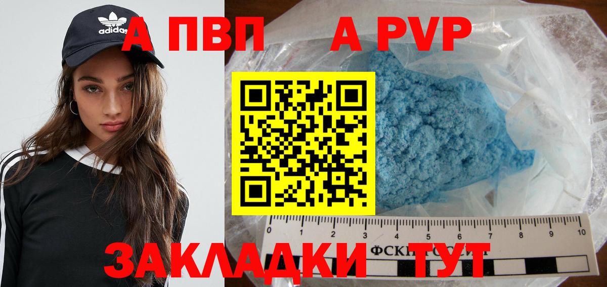 Alpha-PVP Соль Борисоглебск