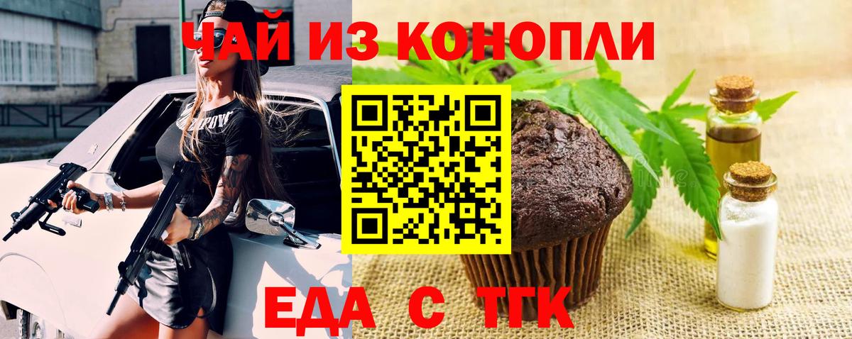 Cannafood конопля  Вход с VPN  Борисоглебск 