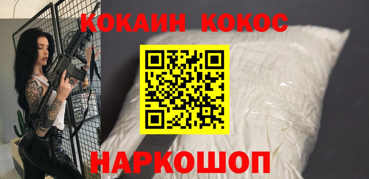 COCAIN Эквадор Борисоглебск