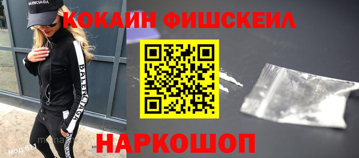 где найти наркотики  Вход с VPN  Кокаин 99%  Борисоглебск  Кокаин Колумбийский 