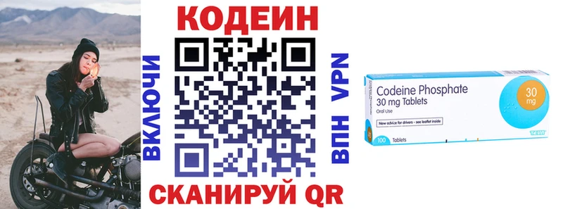 МЕГА маркетплейс  Борисоглебск  Кодеиновый сироп Lean напиток Lean (лин) 