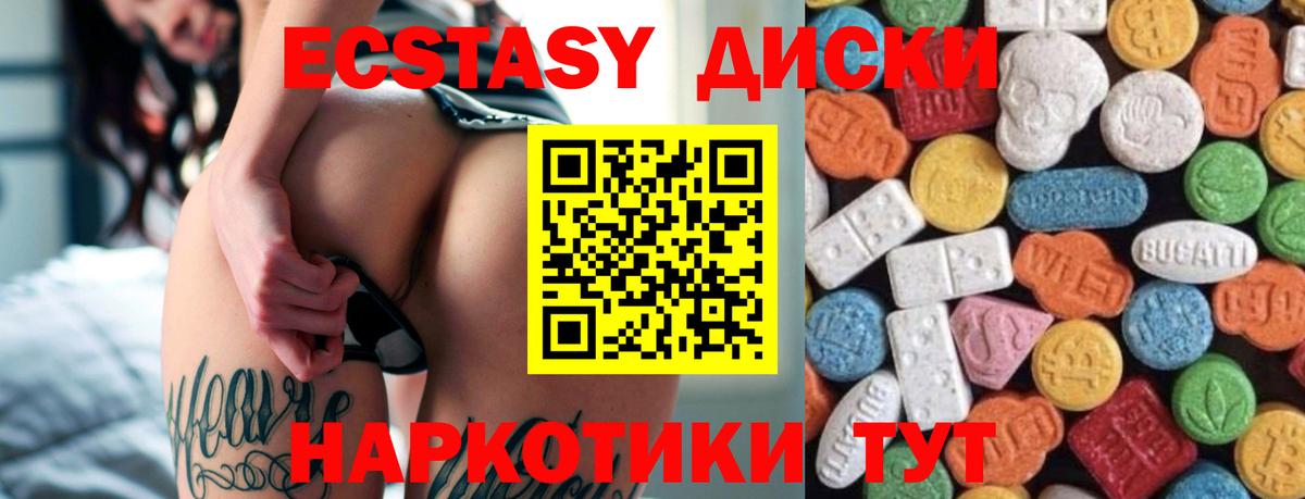 ЭКСТАЗИ ешки  Экстази  Вход с VPN  купить   Ecstasy диски    зеркало  Борисоглебск 
