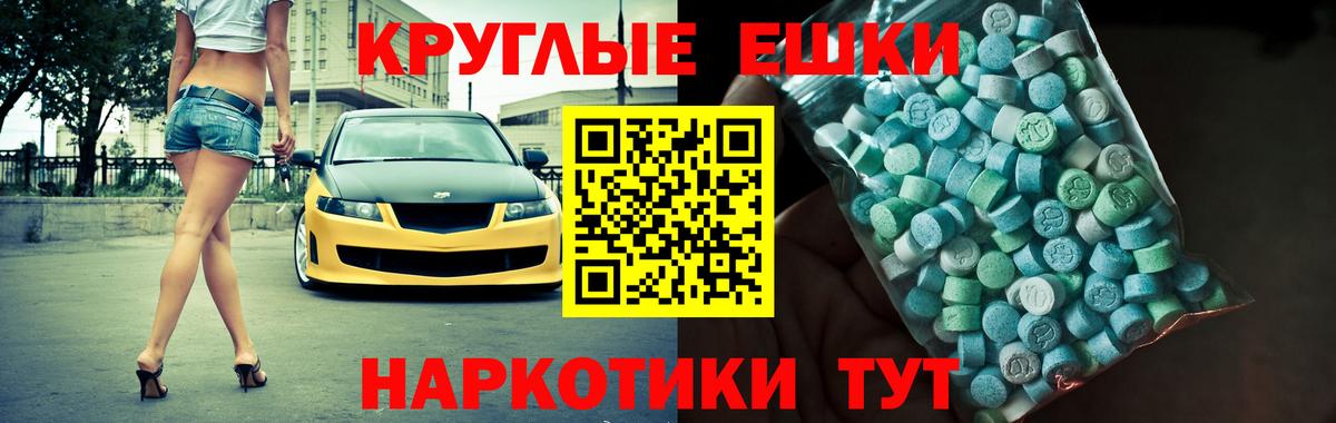 Экстази TESLA Борисоглебск