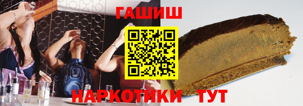 Гашиш гашик Борисоглебск