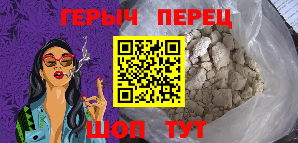 Героин гречка  Вход с VPN  Борисоглебск 