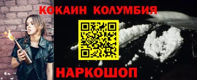 COCAINE Ангарск