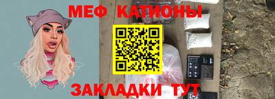 меф VHQ Анапа