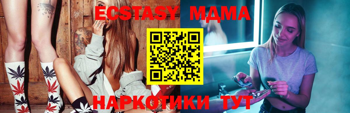 МДМА VHQ  MDMA VHQ  Борисоглебск  MDMA  Вход с VPN 