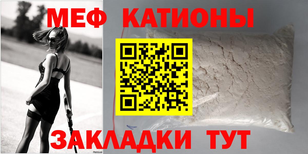 МЯУ-МЯУ mephedrone  Мефедрон  Борисоглебск  mega   Вход с VPN  МЕФ 4 MMC 