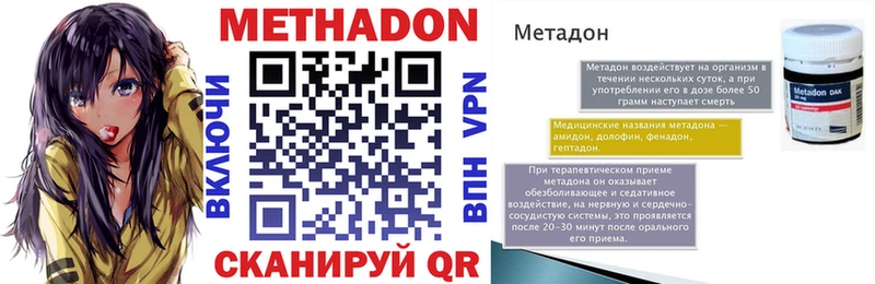 Метадон methadone  Борисоглебск 