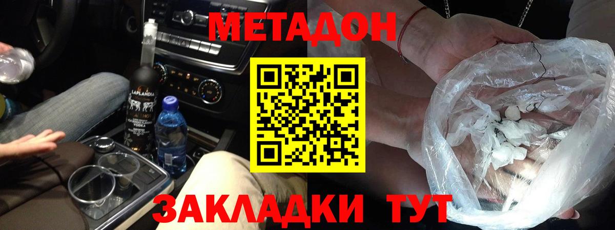 Метадон VHQ  Вход с VPN  МЕТАДОН VHQ  это как зайти  Борисоглебск  блэк спрут рабочий сайт 