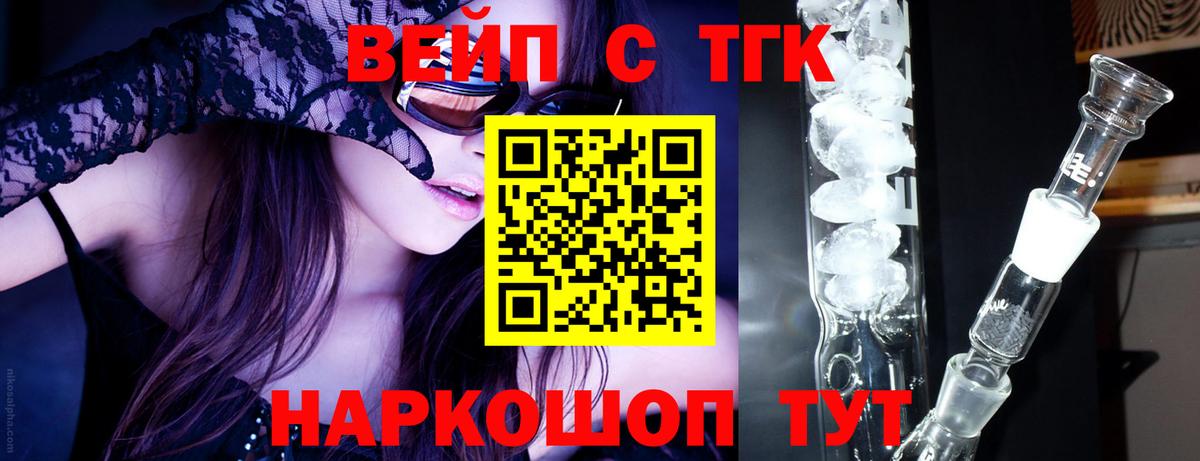 ТГК гашишное масло Борисоглебск